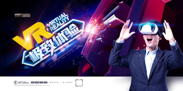 VR极致体验蓝色VR科技展板