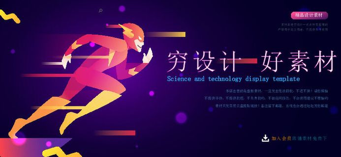 几何抽象粒子线条光线科技感网页banner展板背景AI矢量设计素材