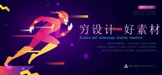 几何抽象粒子线条光线科技感网页banner展板背景AI矢量设计素材