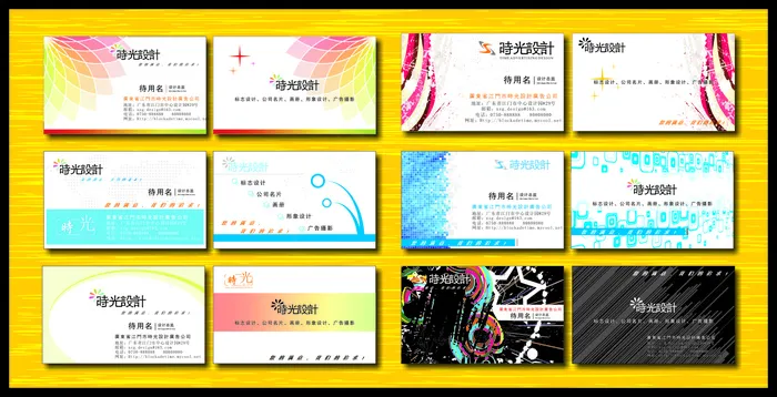 名片 名片设计 名片模板 公司名片 企业名片 商务名片 cdr矢量模版下载