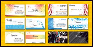 名片 名片设计 名片模板 公司名片 企业名片 商务名片 