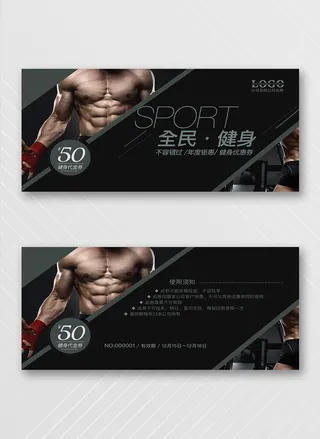 大气优惠券宣传促销素材