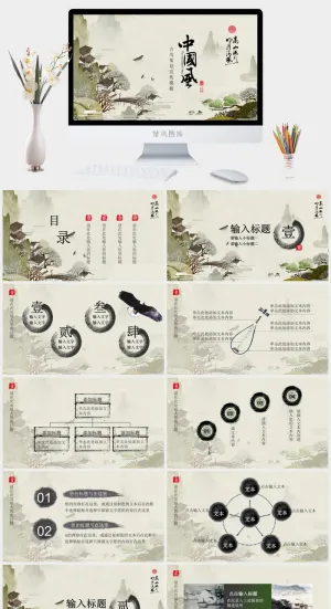 水墨山水国画背景的古典国风PPT模板预览图