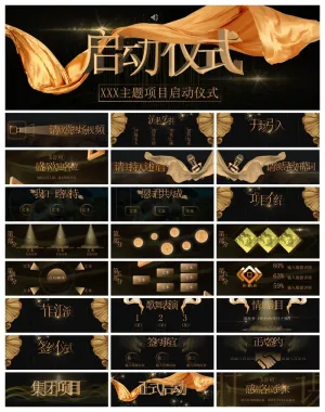 33套商业路演PPT模板合集 (2)预览图