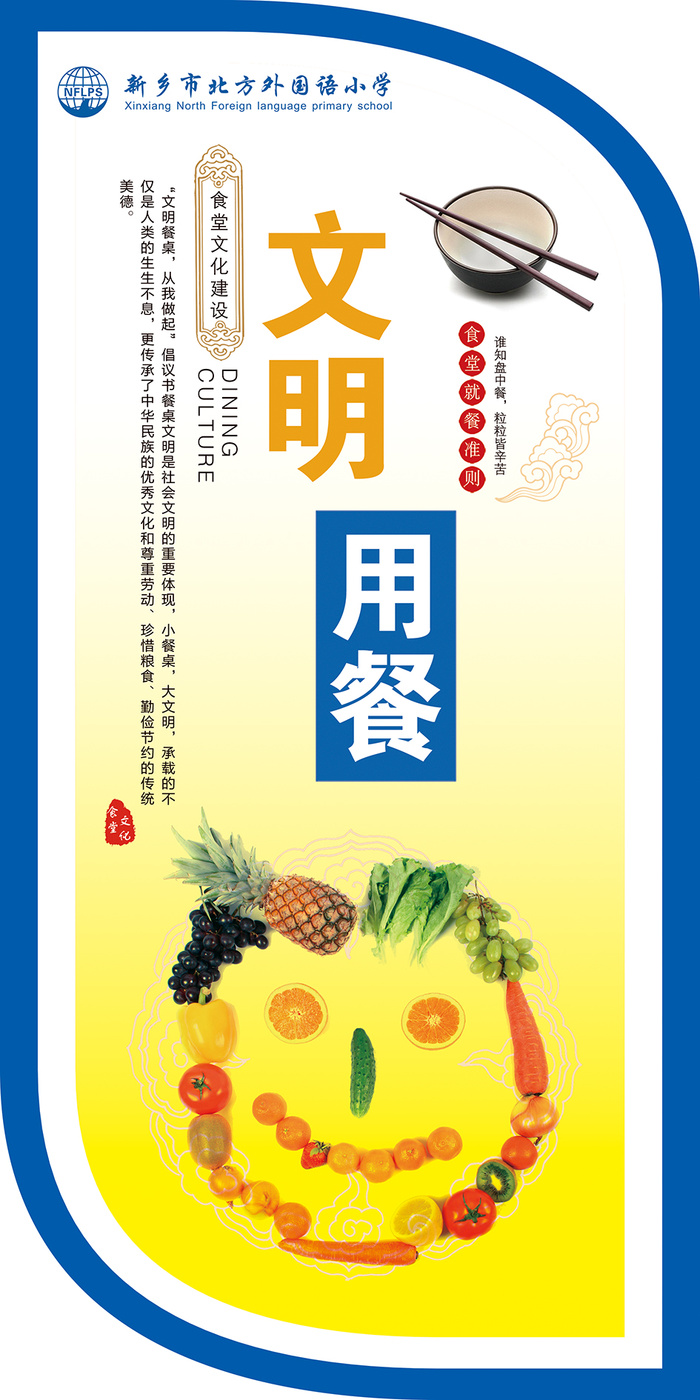 食堂文化3psd模版下载