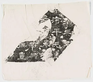 漢魏晉隋殘石二十種+民國拓本复古装饰画