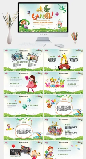 幼儿园家长会 高清 可修改 PPT 预览图