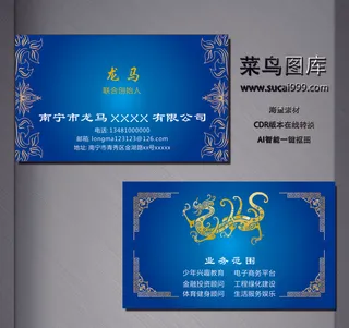 I0055-通用名片-蓝色
