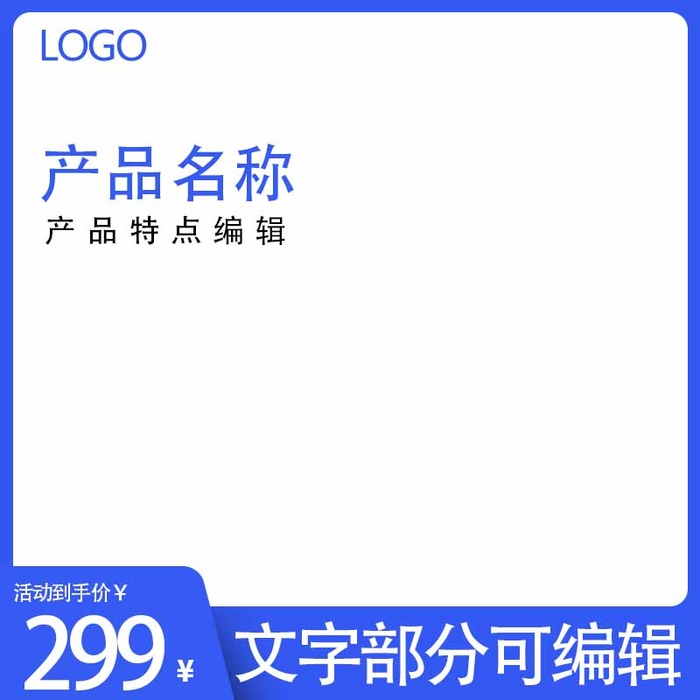 电商主图 网店活动主图