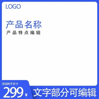 电商主图 网店活动主图