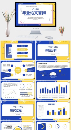 清新通用毕业答辩PPT模板预览图