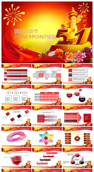 动态喜庆五一劳动节PPT模板预览图