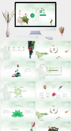 荷花主题中国风PPT模板预览图
