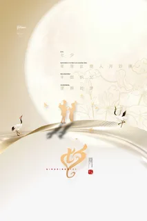 七夕情人节简约宣传图片