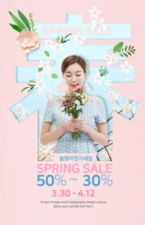 美丽花卉欢迎春天海报