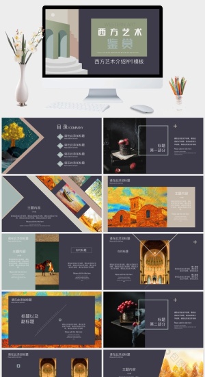 精美大气扁平化西方艺术介绍商务PPT模板预览图