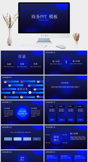 蓝色科技商务PPT模板预览图