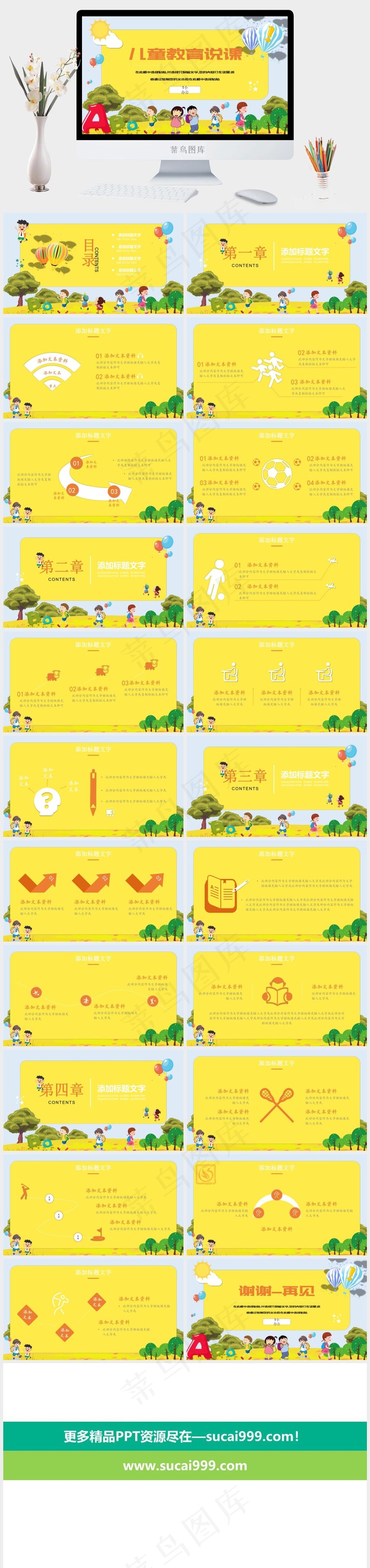 教师讲课PPT模板ppt模版