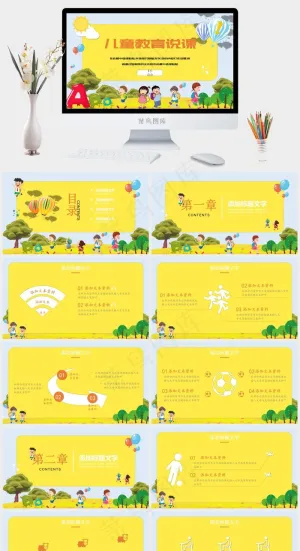 教师讲课PPT模板ppt模版预览图