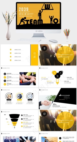 时间管理PPT模板ppt模版预览图