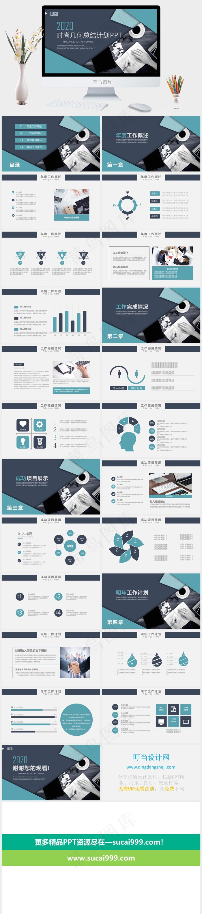 工作总结总结蓝色标准PPT模板