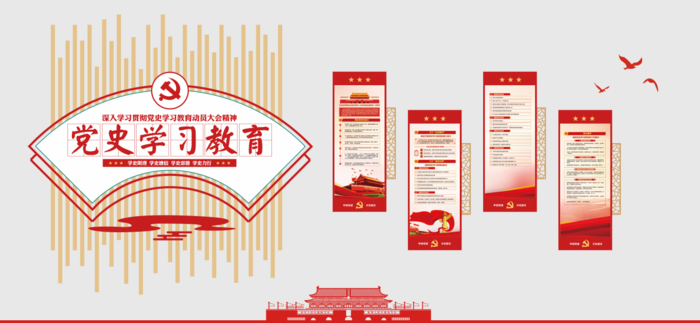 党建党史文化墙源文件CDR平面效果图