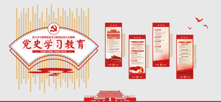 党建党史文化墙源文件CDR平面效果图