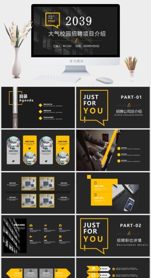 校园招聘PPT模板ppt模版预览图