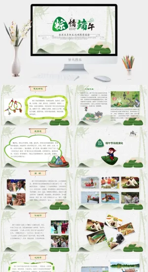 端午节活动宣传高清PPT预览图
