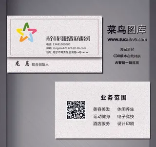 J0152-服务名片-白色