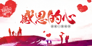 卡通简笔情人节感恩节