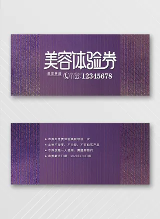 高端优惠券图片