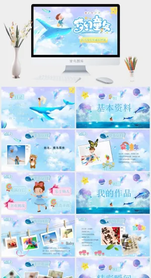 水彩卡通儿童与鲸鱼背景的成长相册PPT模板预览图