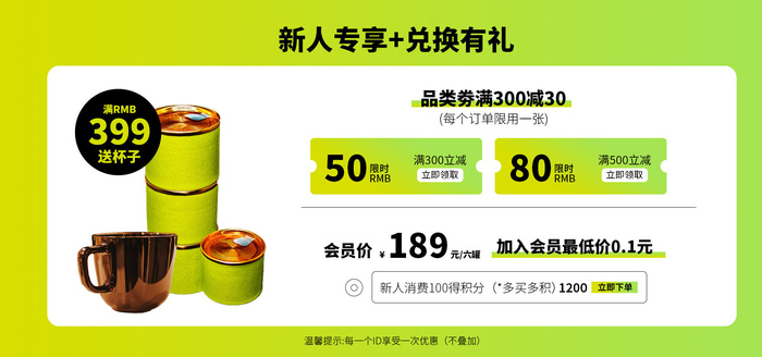 礼品券电商直播间装修banner海报psd模版下载