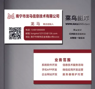 电子名片-白色-C0013