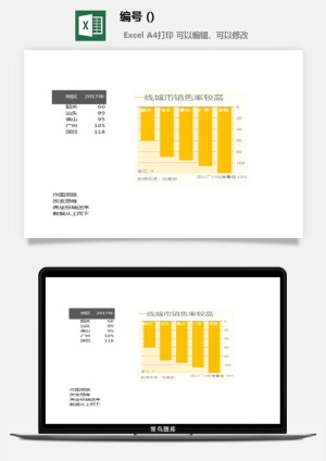 LMTK可视化图表模板Excel素材公司企业办公表格数据分析智能图表预览图