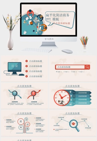俯视视觉正在工作台办公的商务人物扁平化卡通商务ppt模板预览图