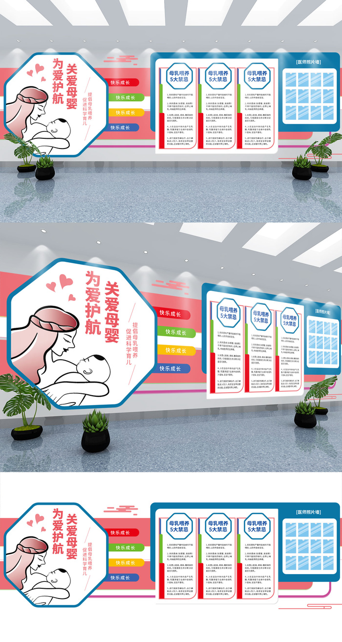 关爱母婴为爱护航月子孕婴企业文化墙展板展馆展厅文化墙