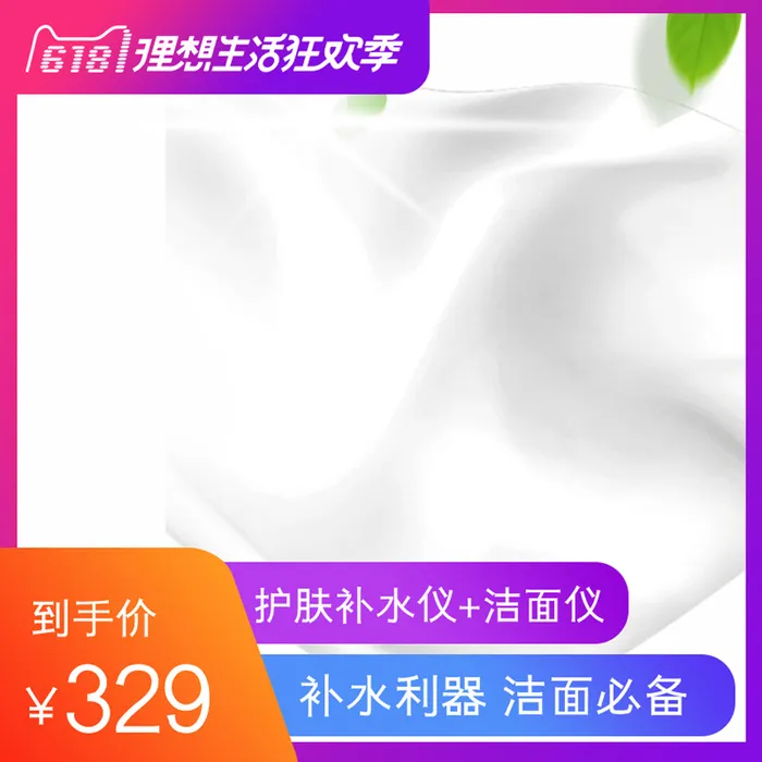 淘宝拼多多产品电商主图高端详情页双十一紫色psd模版下载