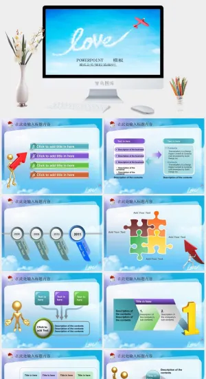 浪漫PPT模版预览图