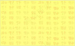 黄色福字背景图