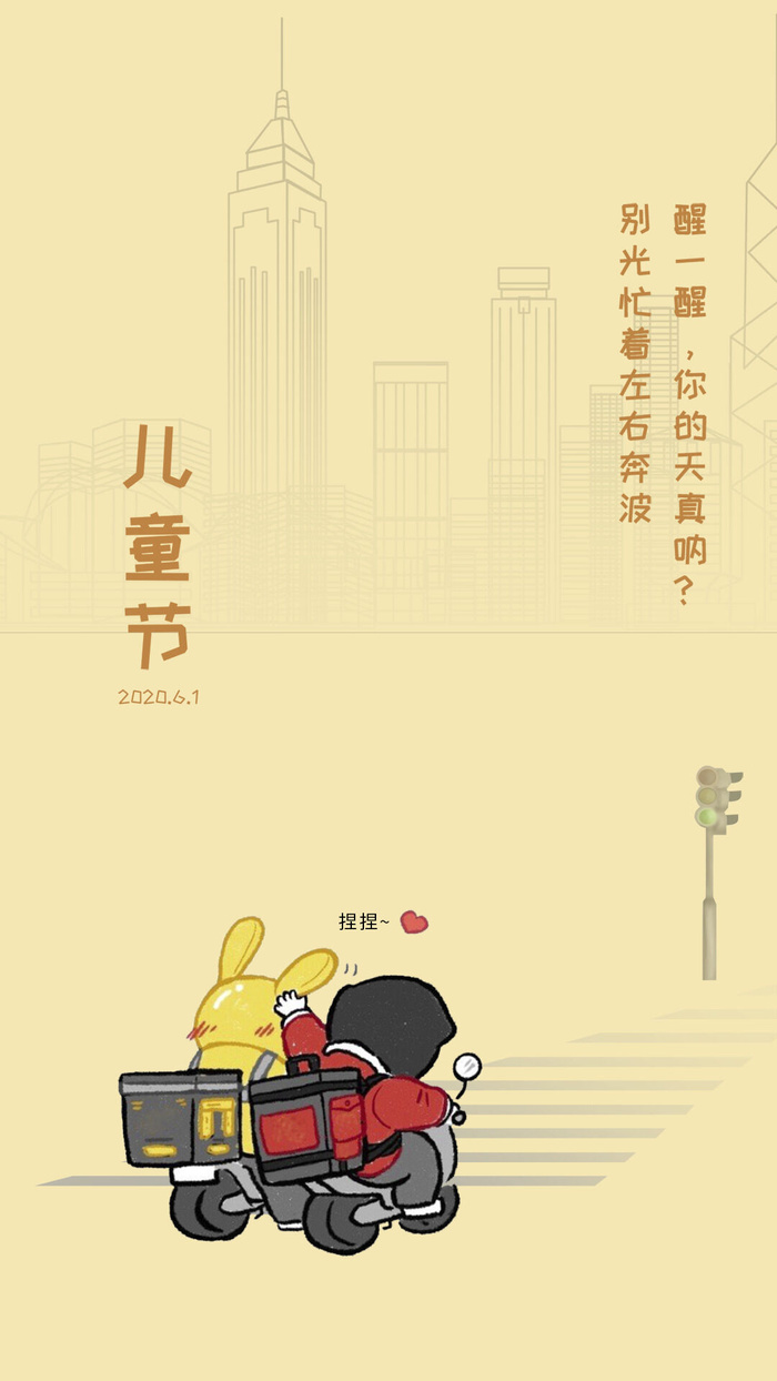 61六一儿童节创意活动宣传节日促销H5手机长图海报PS设计素材模板