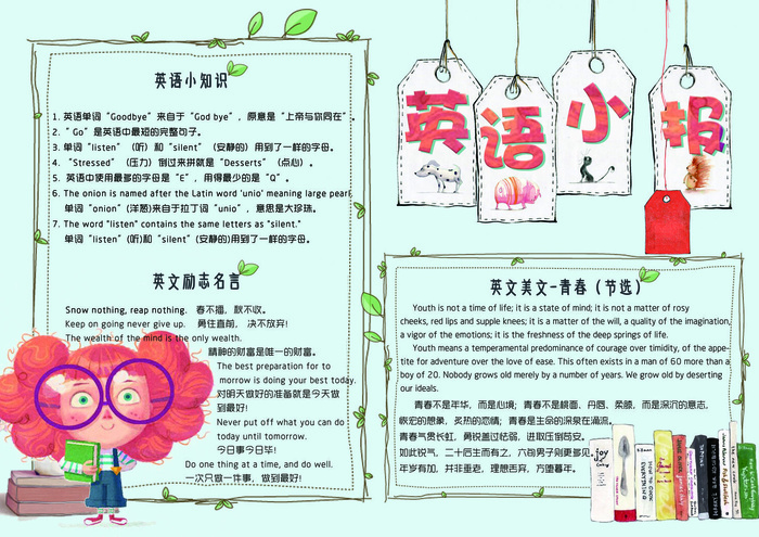 手绘清新英语阅读小报psd模版下载