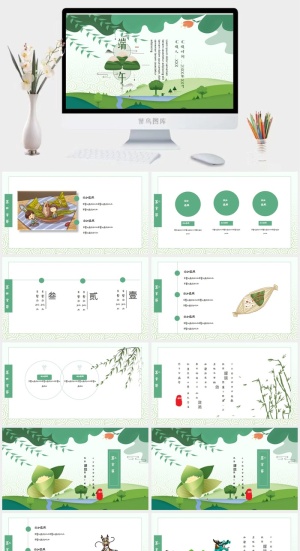 端午节活动宣传 可修改高清PPT预览图