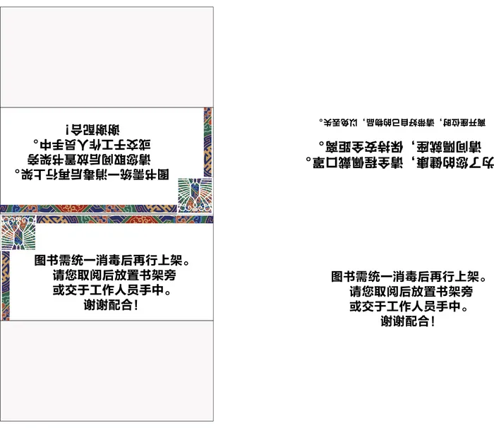 消毒-台卡ai矢量模版下载