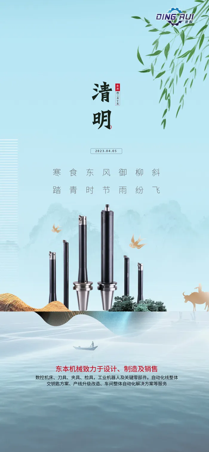 清明节海报