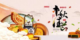 中秋 中秋节 八月十五 中秋节快乐 中秋节晚会 仲秋节