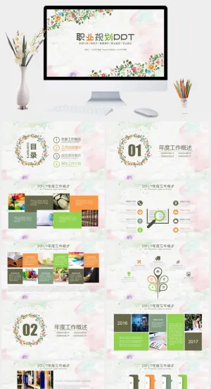 手绘清新花朵大学生职业规划PPT模板预览图