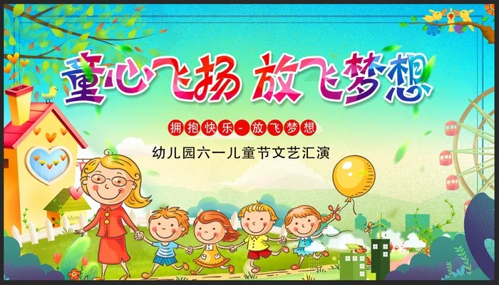 幼儿园图片