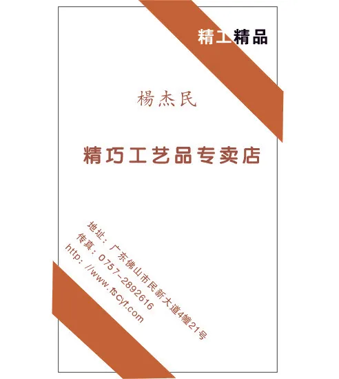 花卉礼品名片cdr矢量模版下载